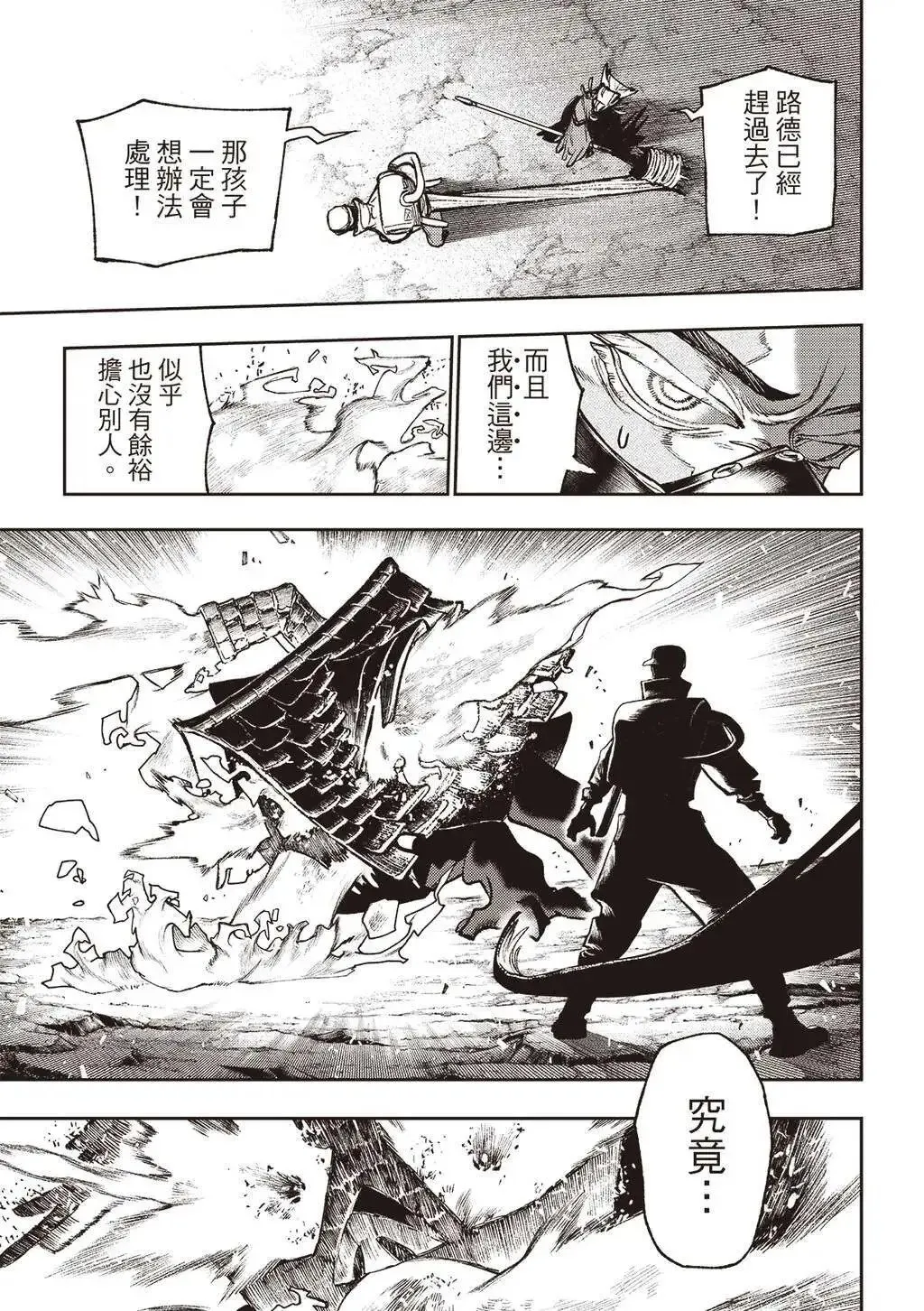 第126话 第8页