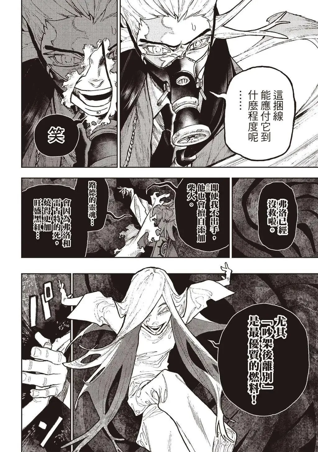 第126话 第9页