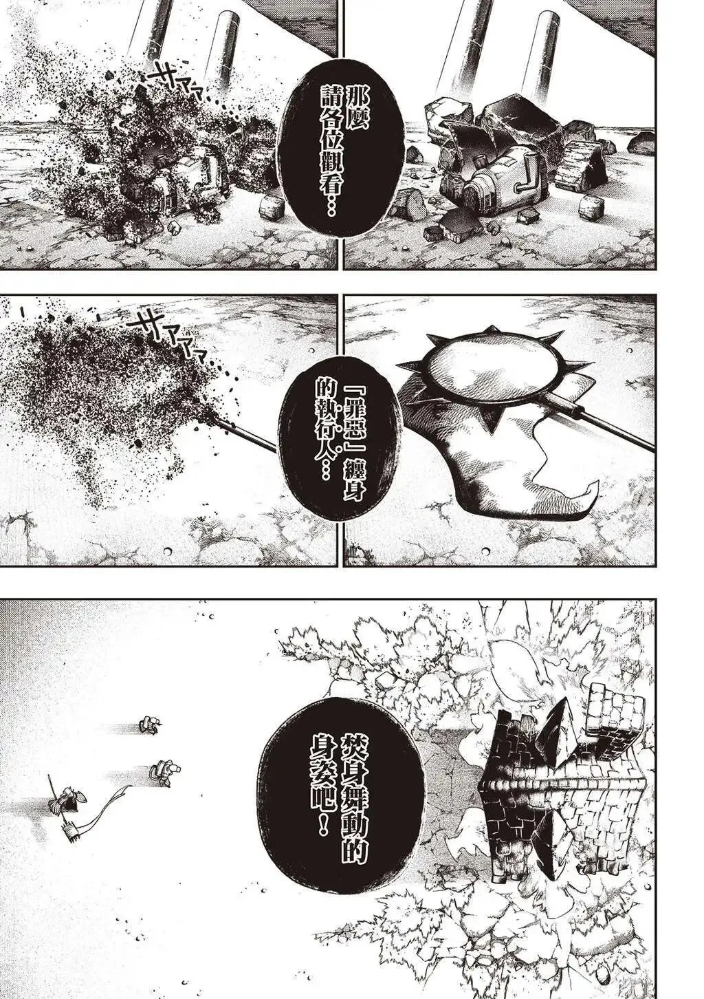 第126话 第10页