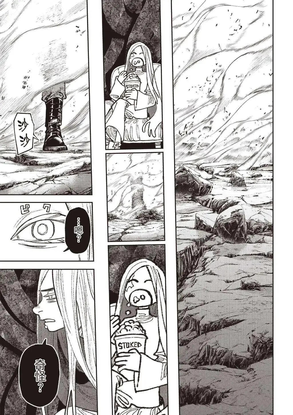 第126话 第14页