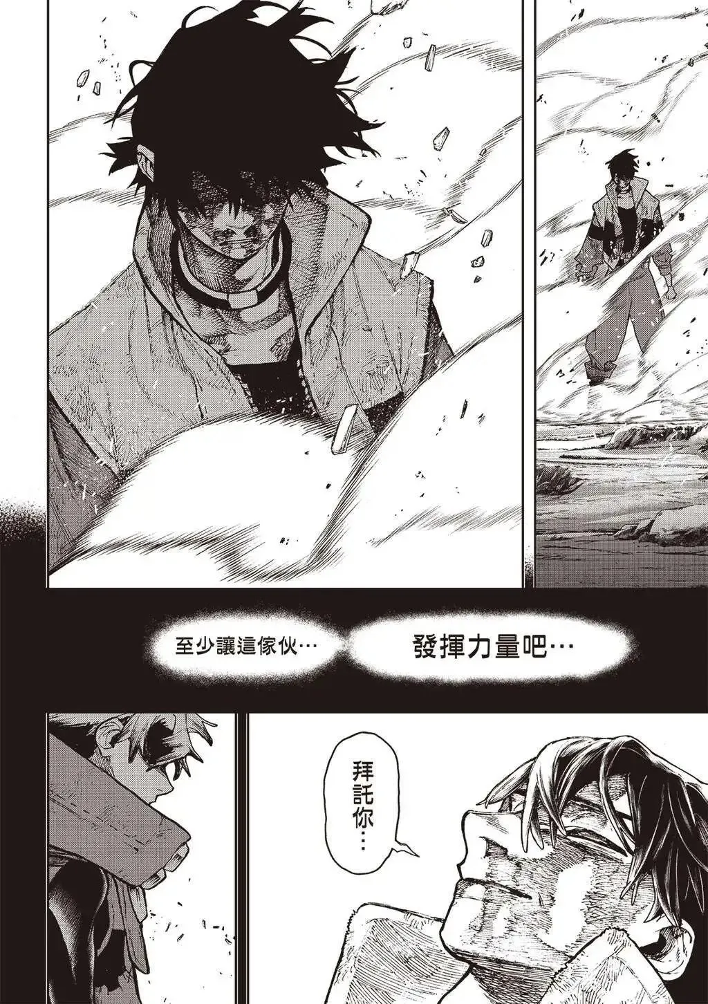 第126话 第15页