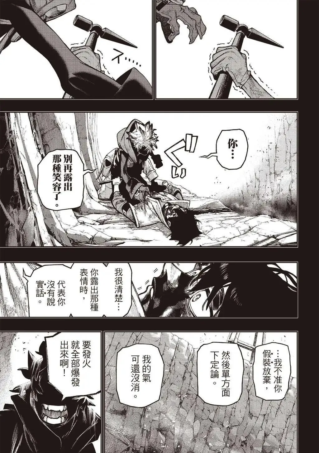 第126话 第16页