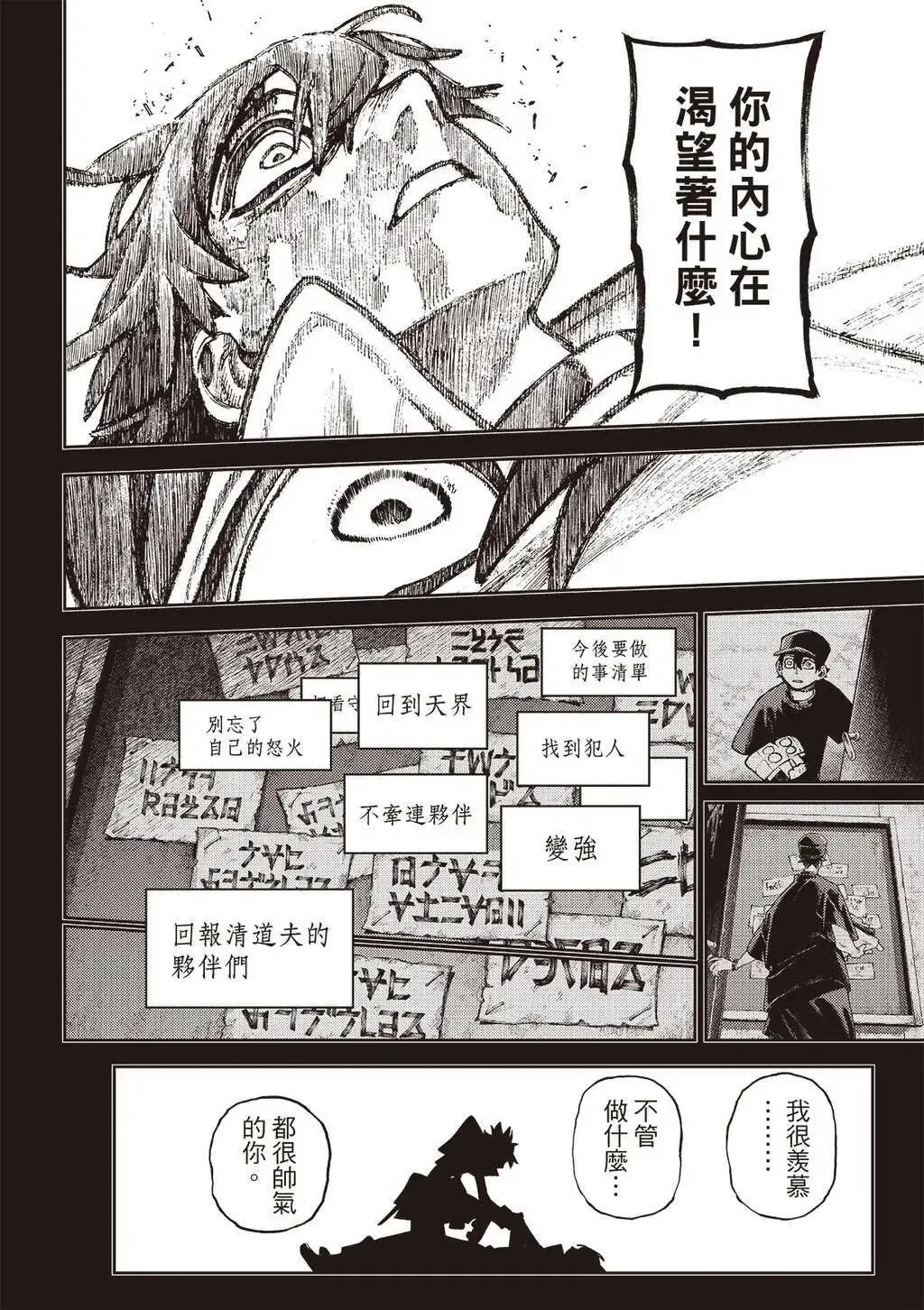 第126话 第17页