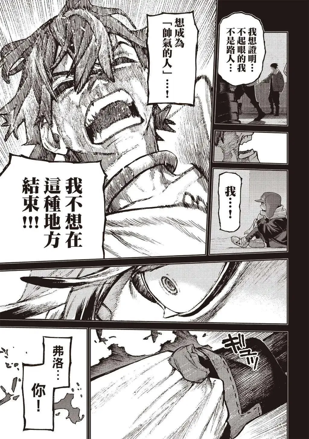 第126话 第18页