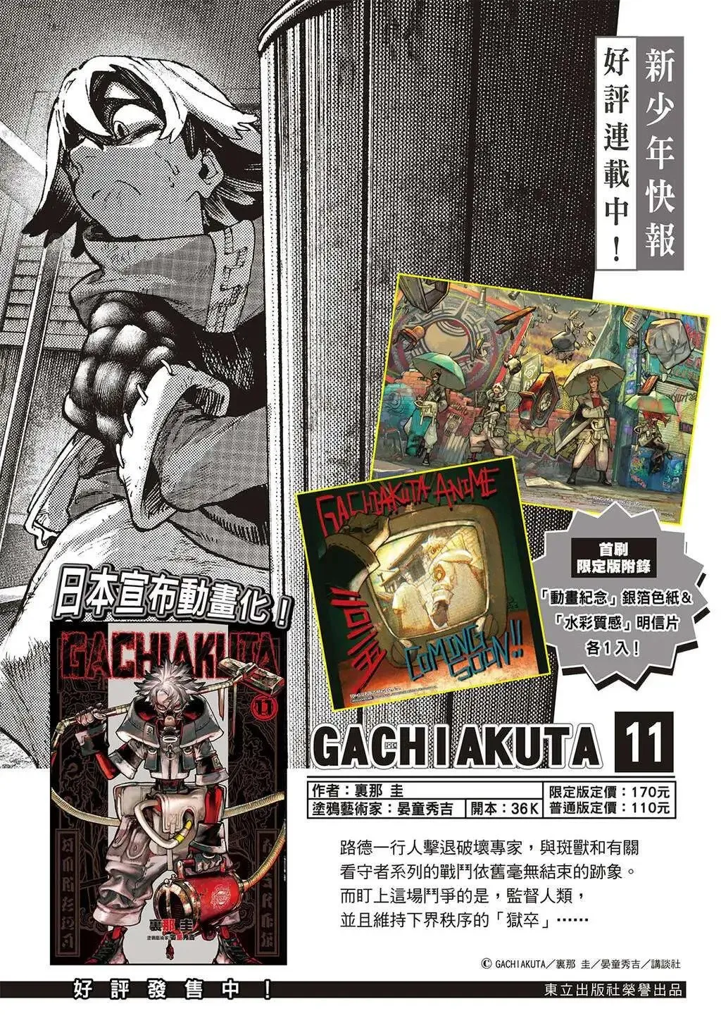 第126话 第21页