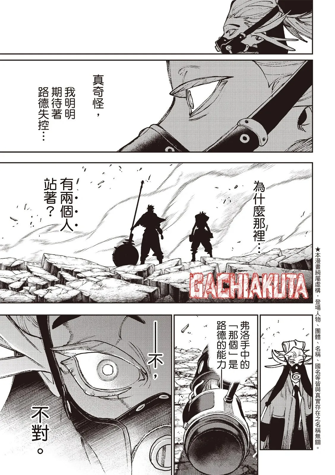 第127话 第3页