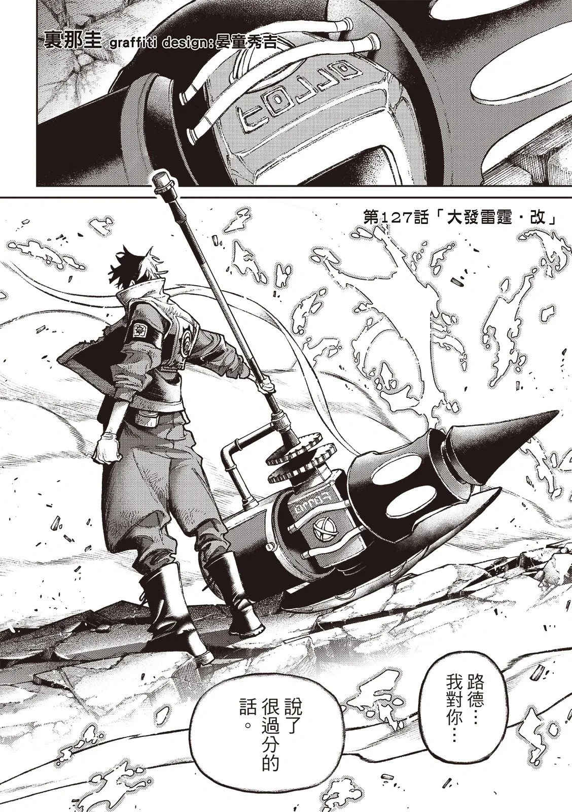 第127话 第4页