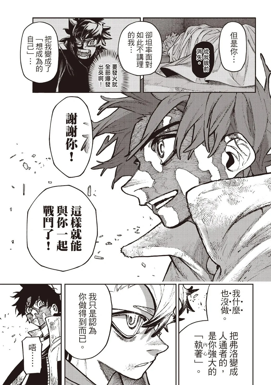 第127话 第5页