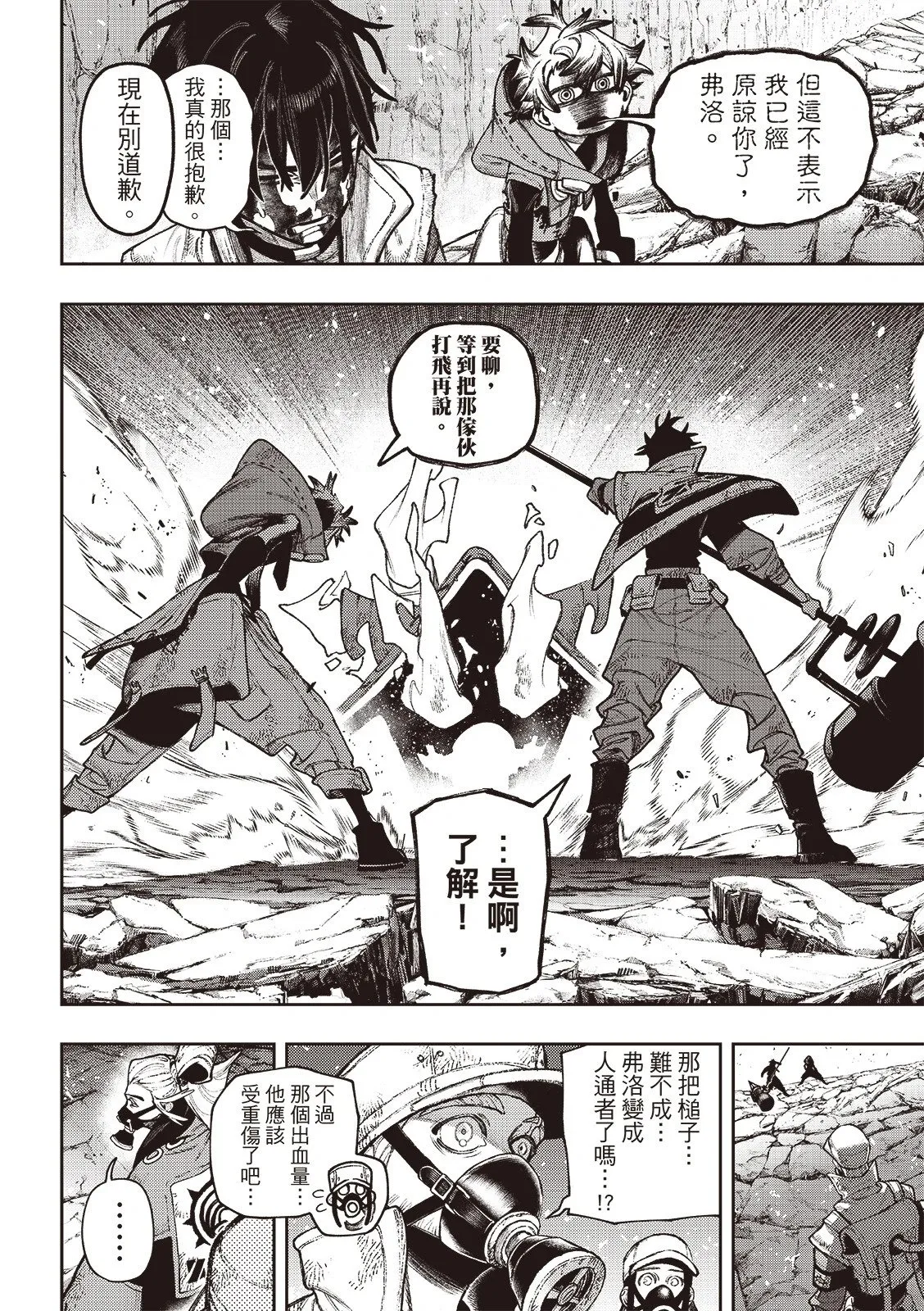 第127话 第6页