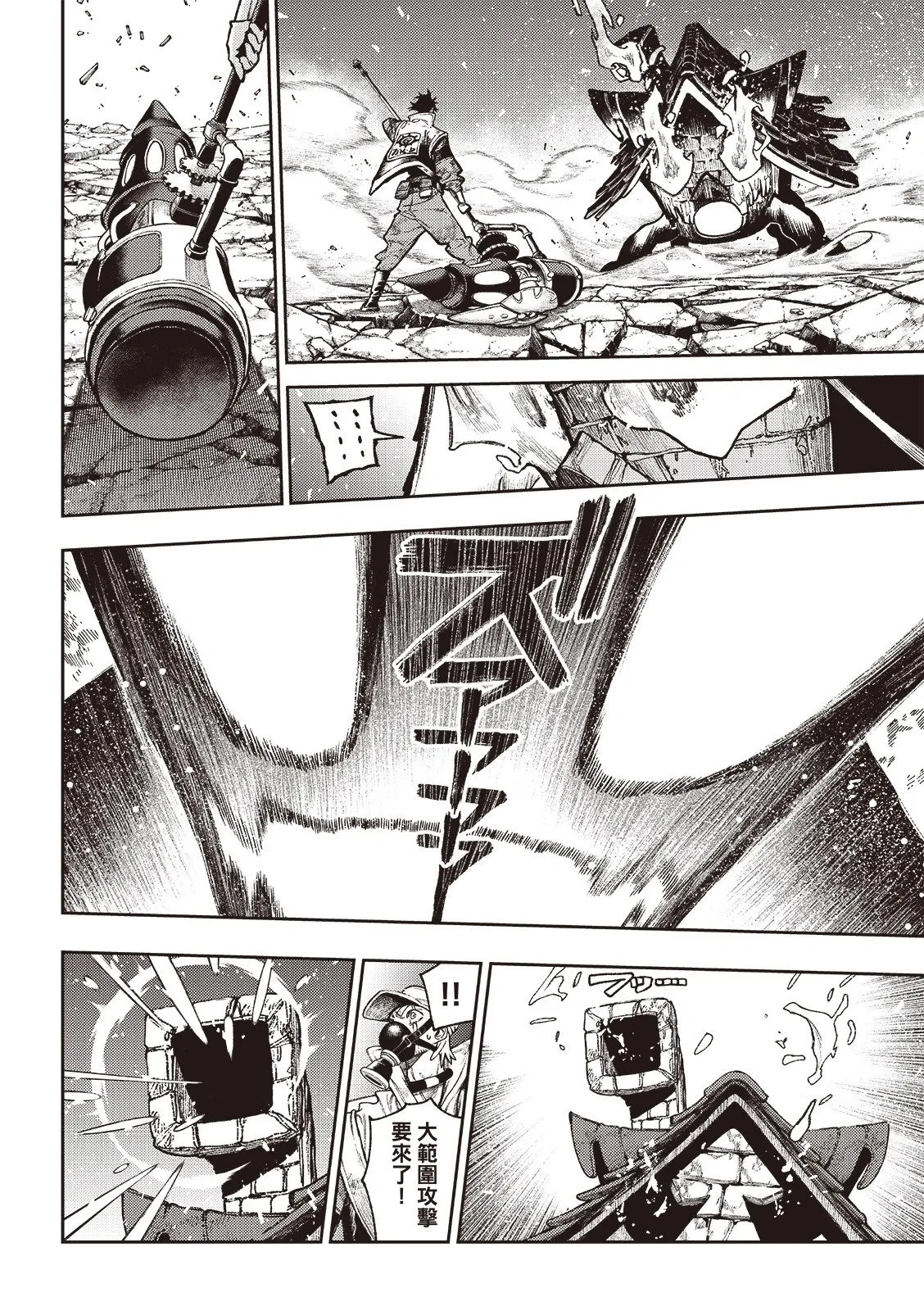 第127话 第8页