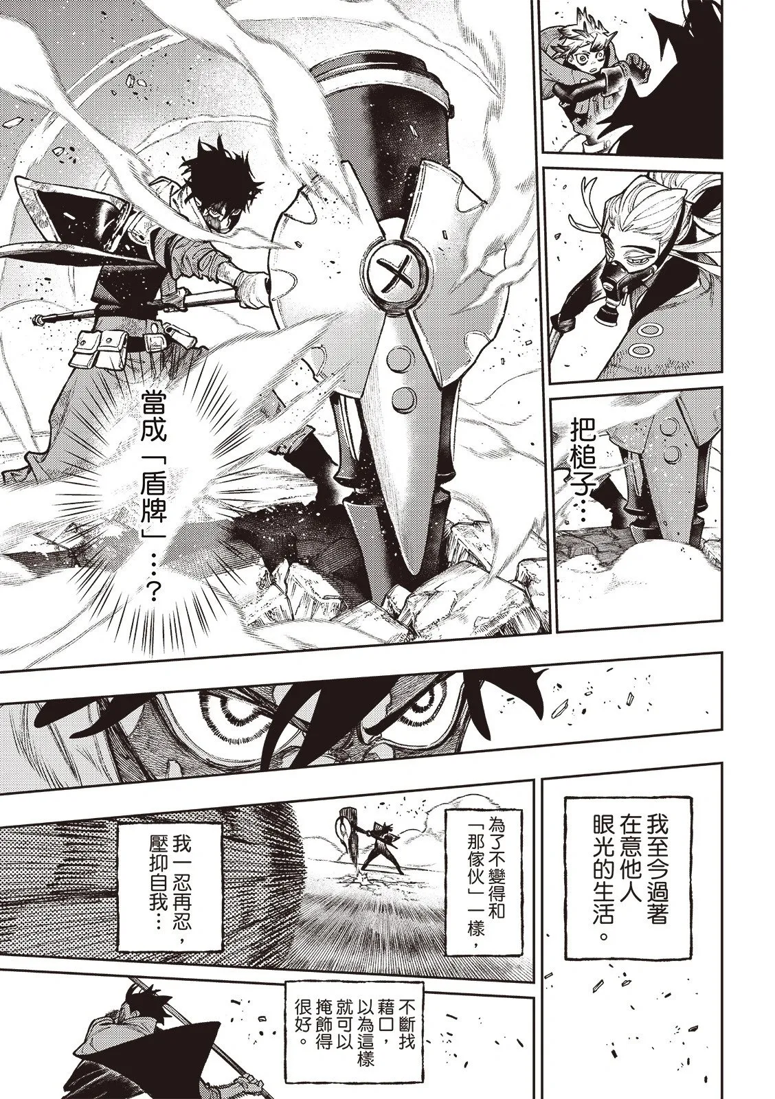 第127话 第11页