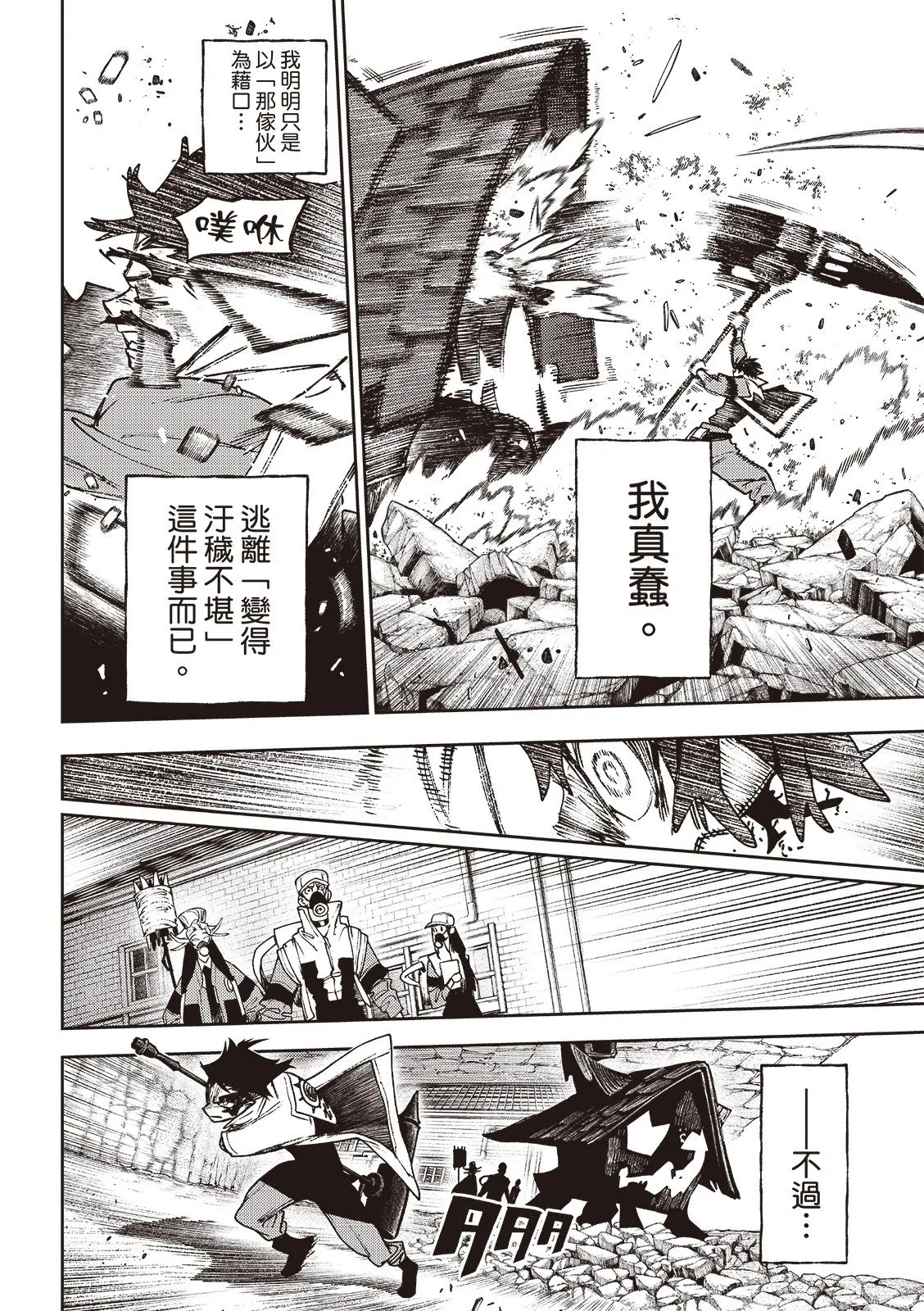 第127话 第12页