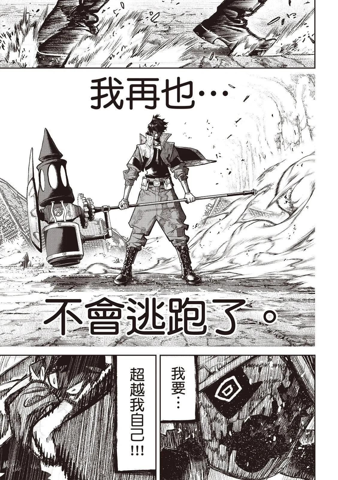第127话 第13页