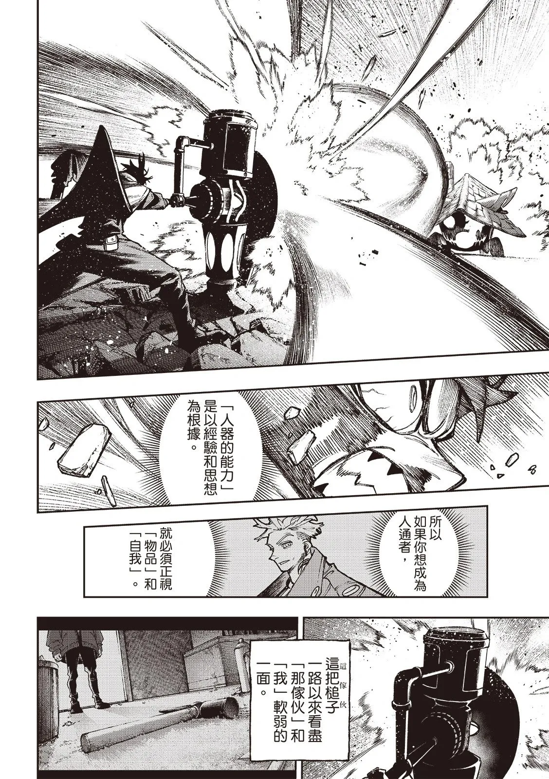第127话 第14页