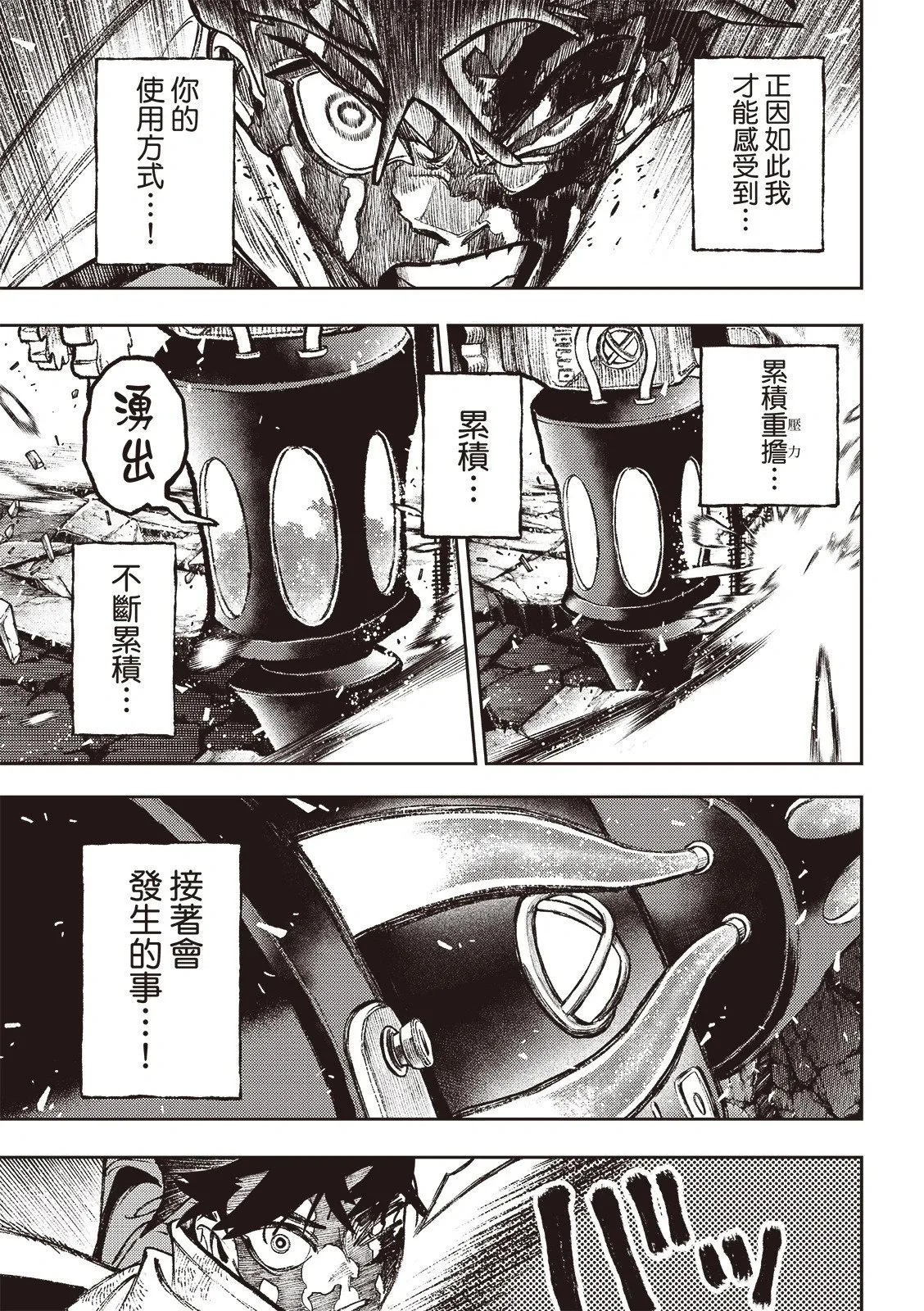 第127话 第15页