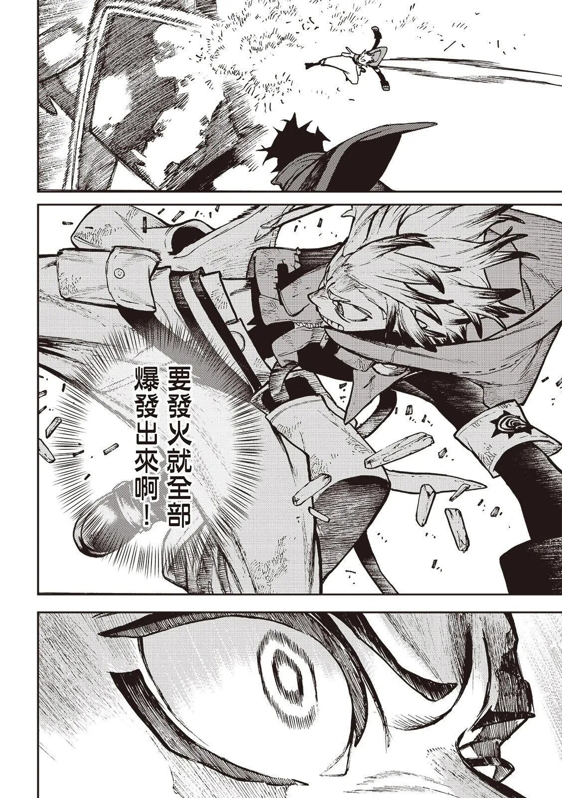 第127话 第16页