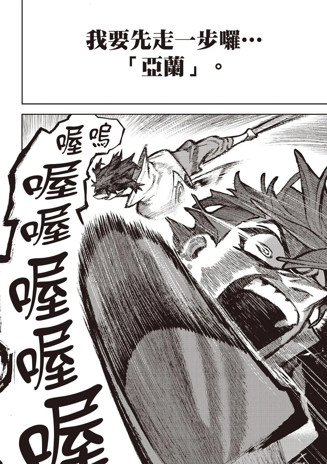 第127话 第18页