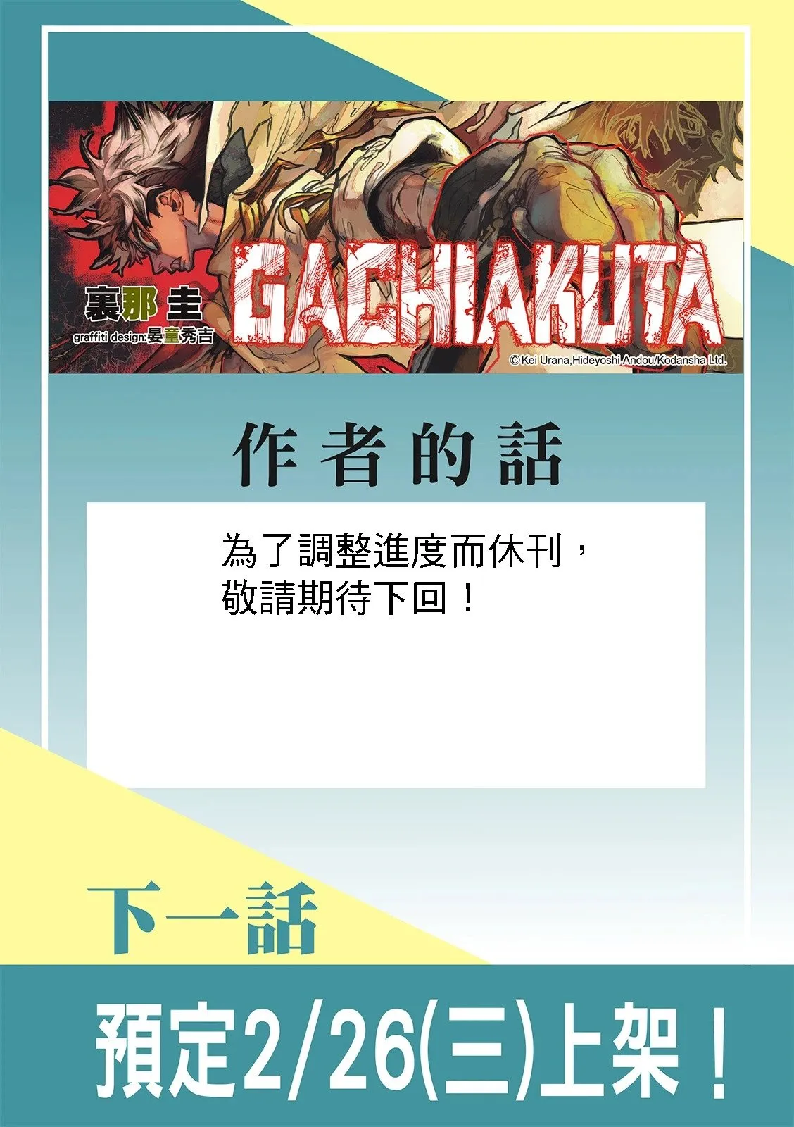 第127话 第22页
