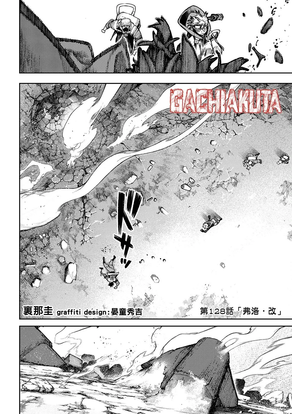 第128话 第4页