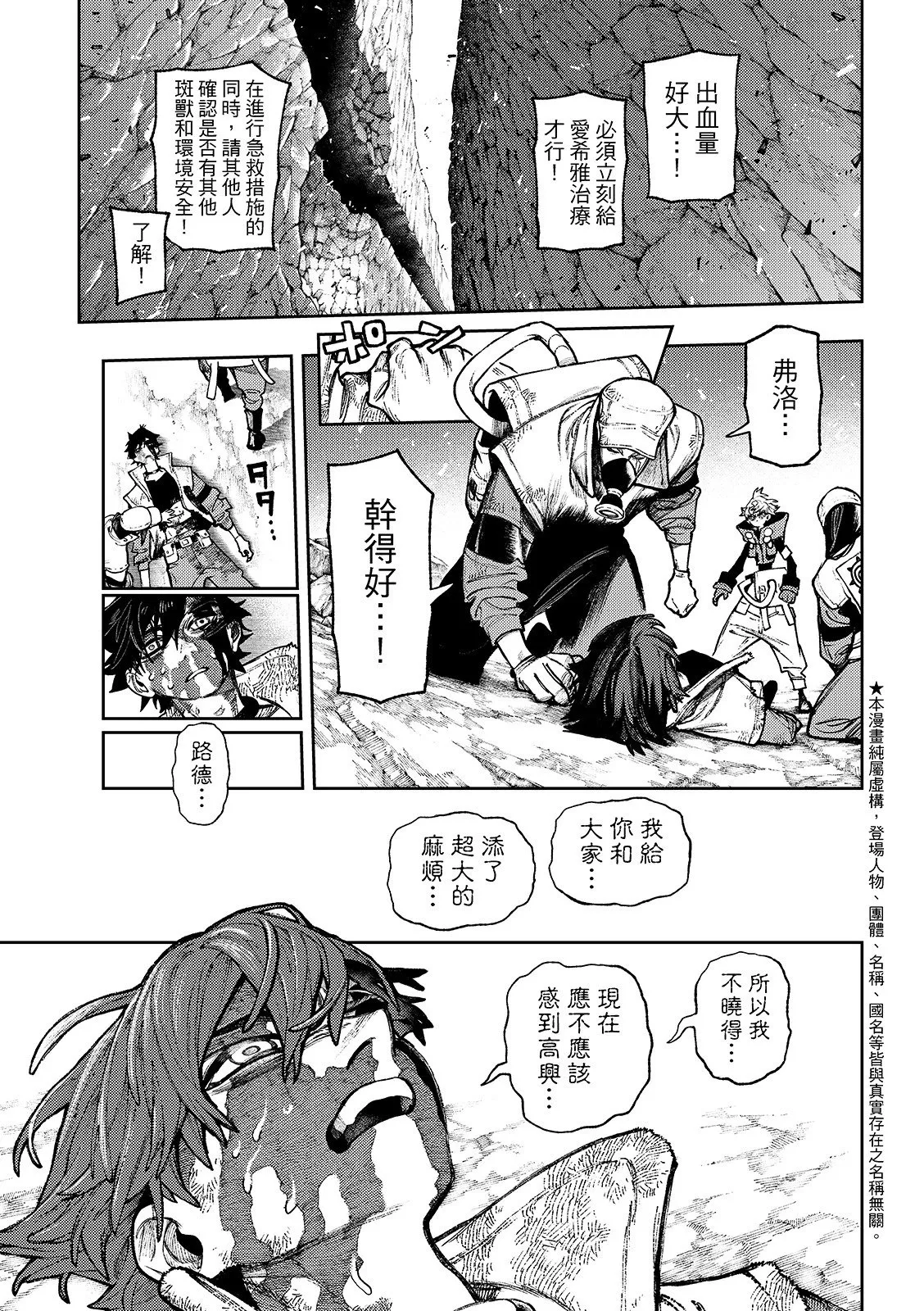 第128话 第5页