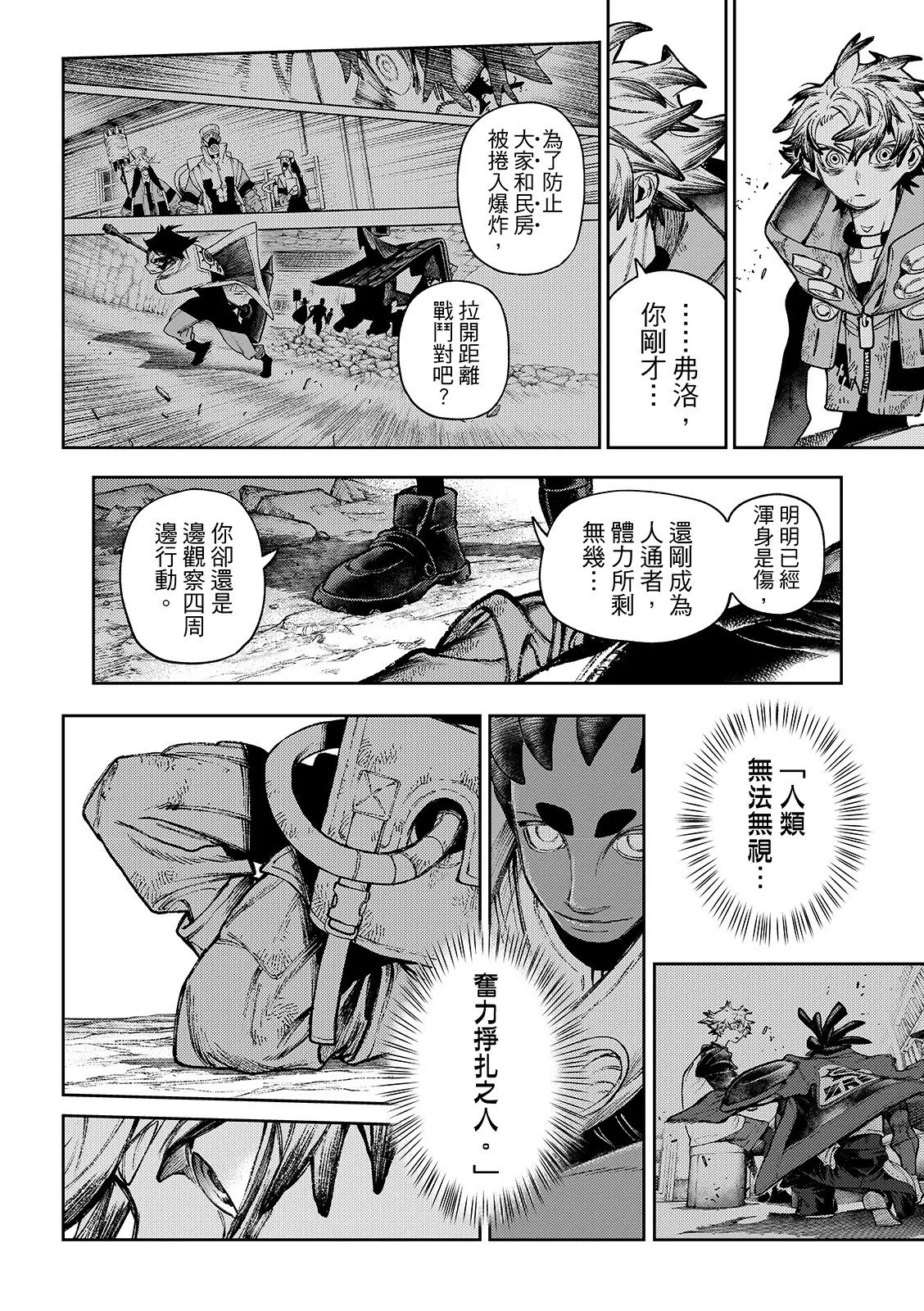 第128话 第6页