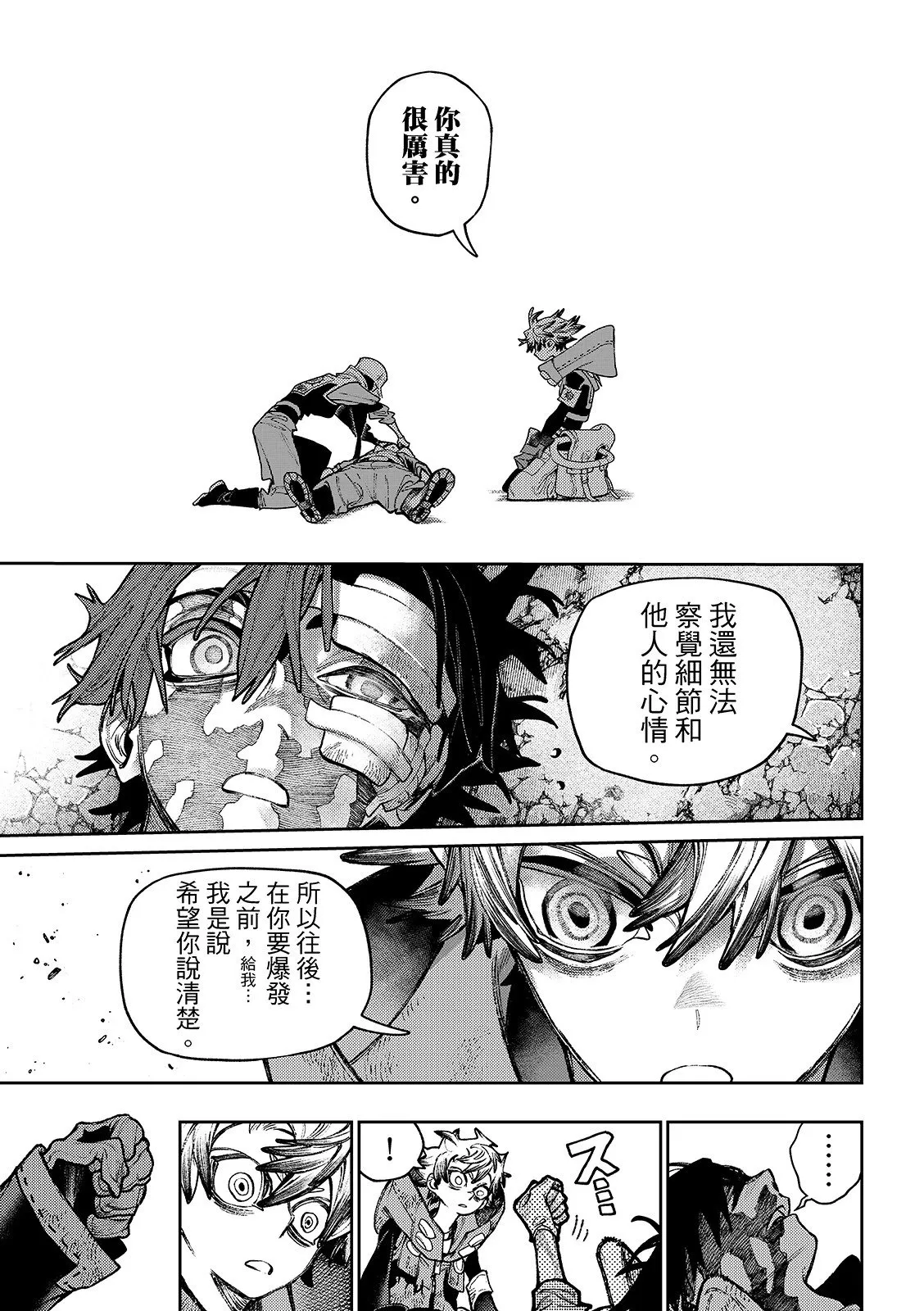 第128话 第7页