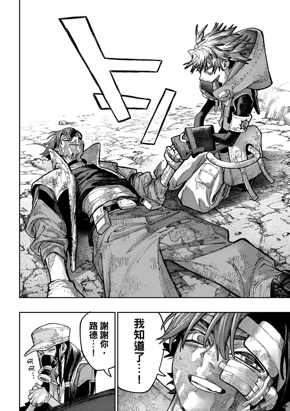 第128话 第8页