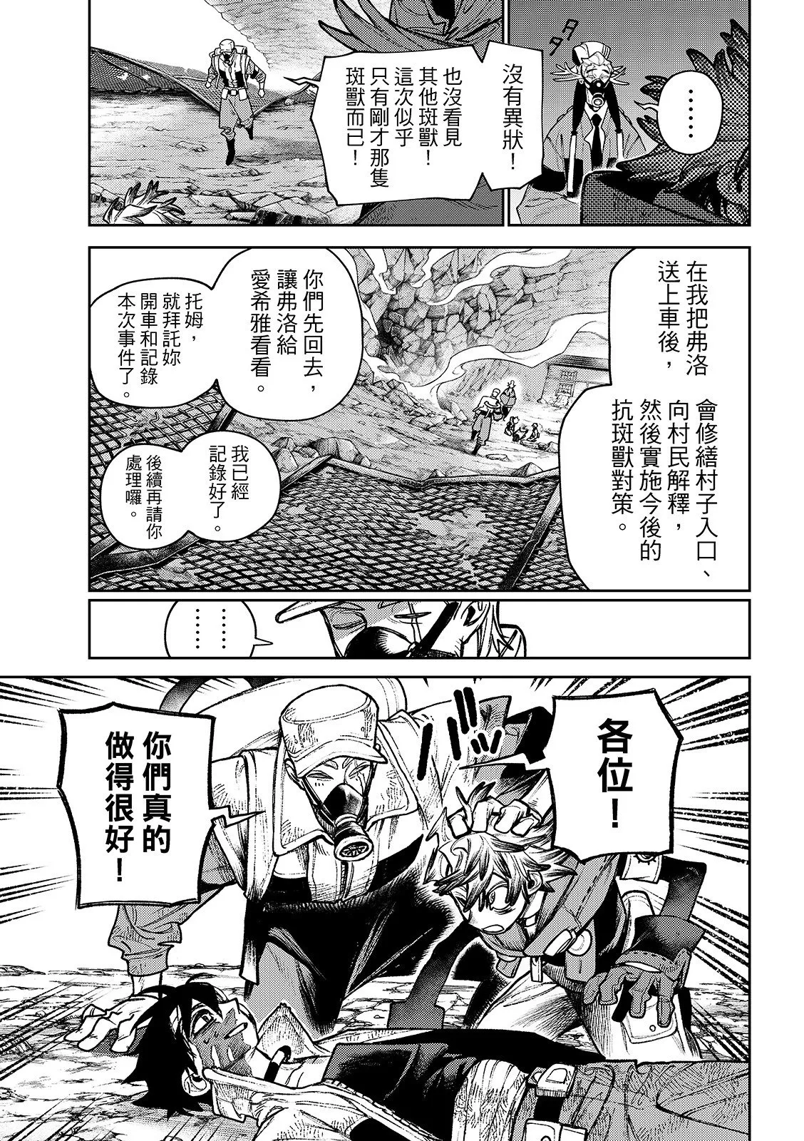 第128话 第9页