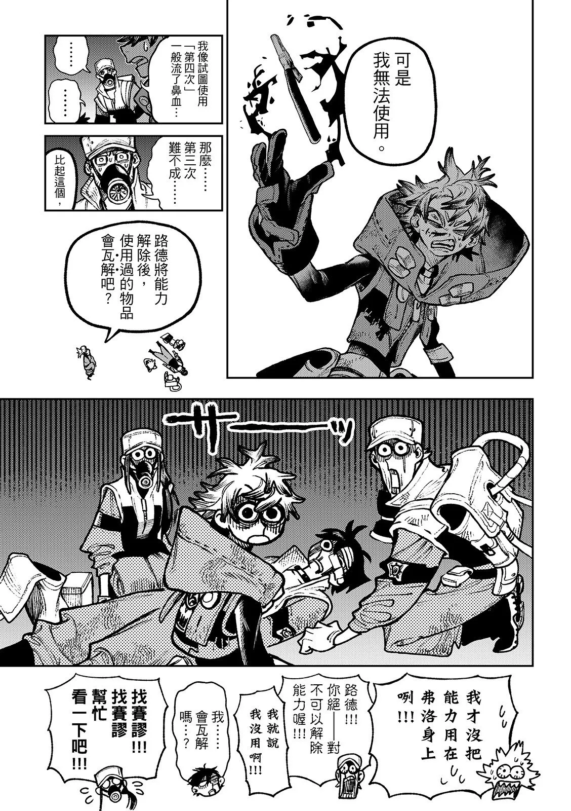 第128话 第11页