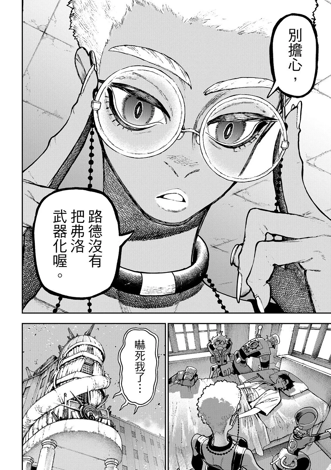 第128话 第12页