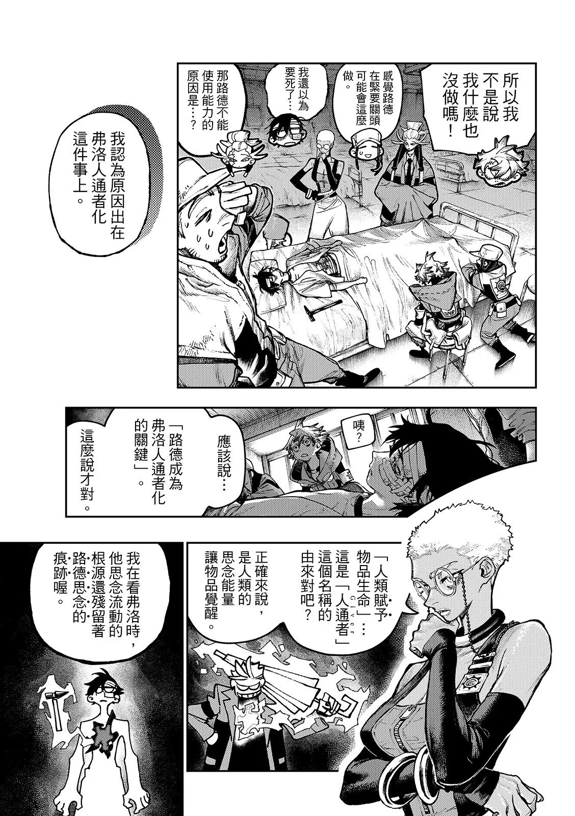 第128话 第13页
