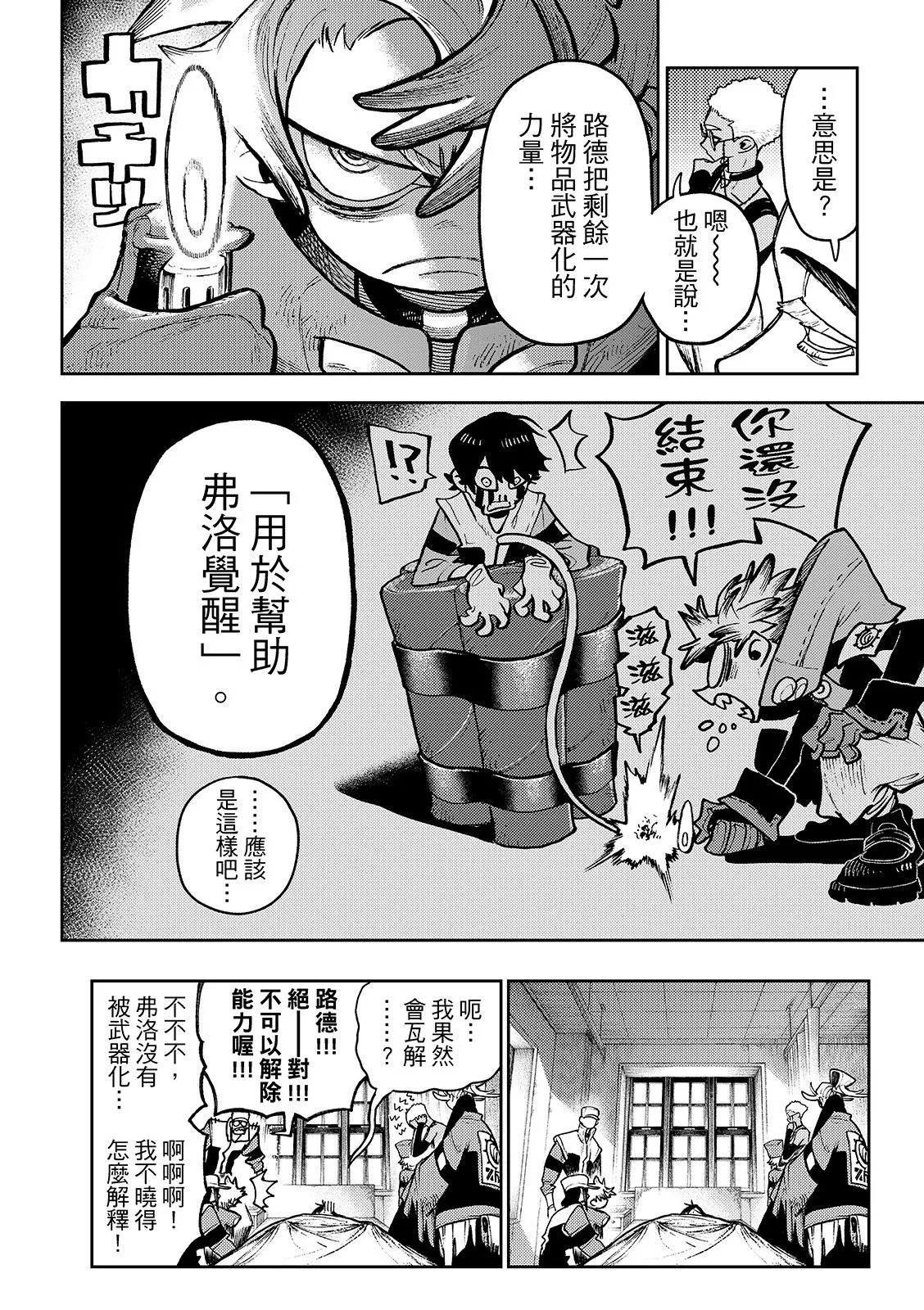 第128话 第14页