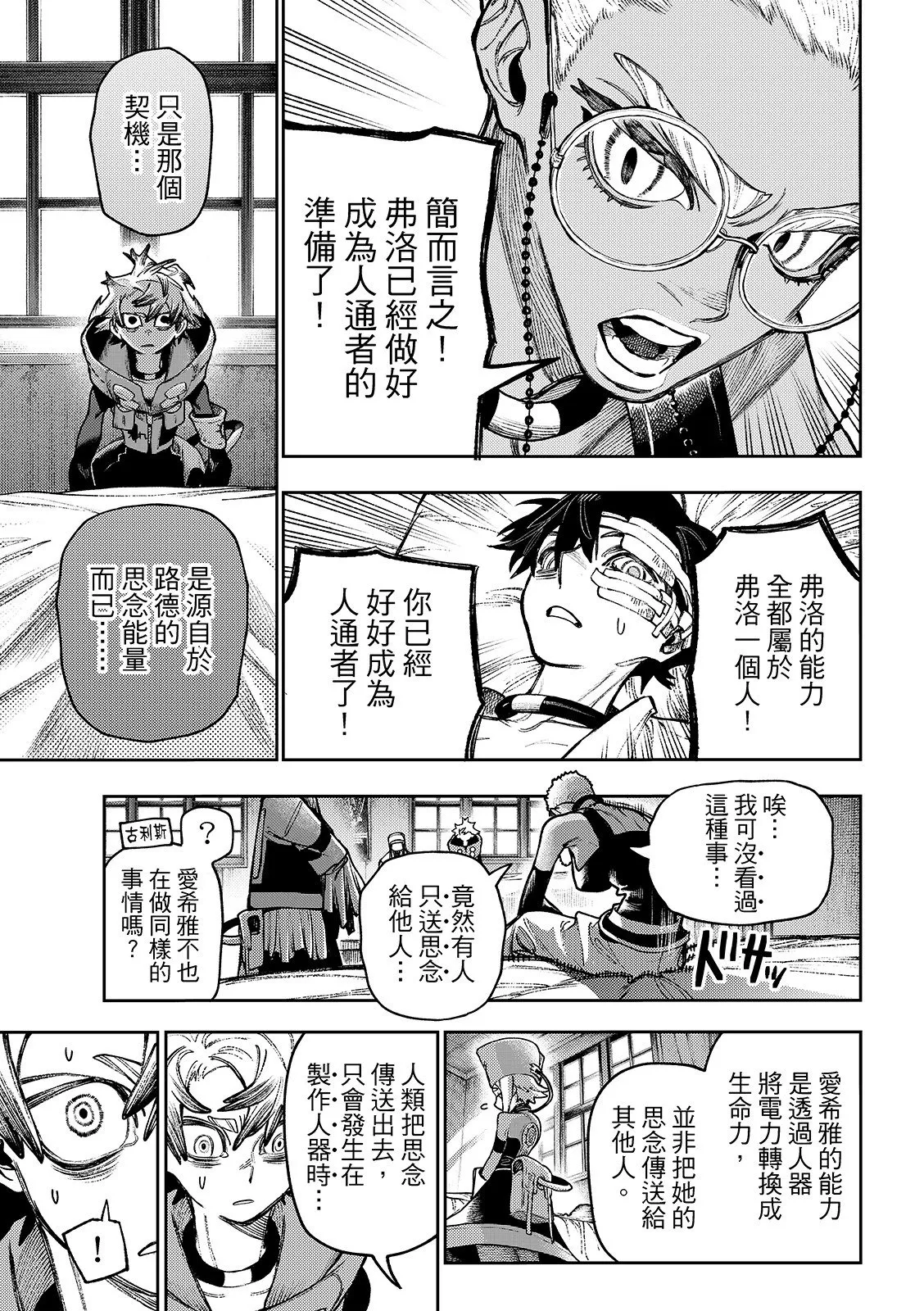 第128话 第15页