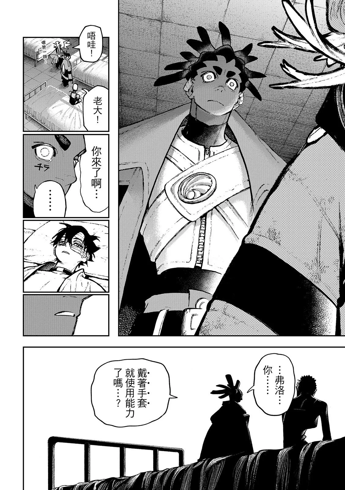 第128话 第16页