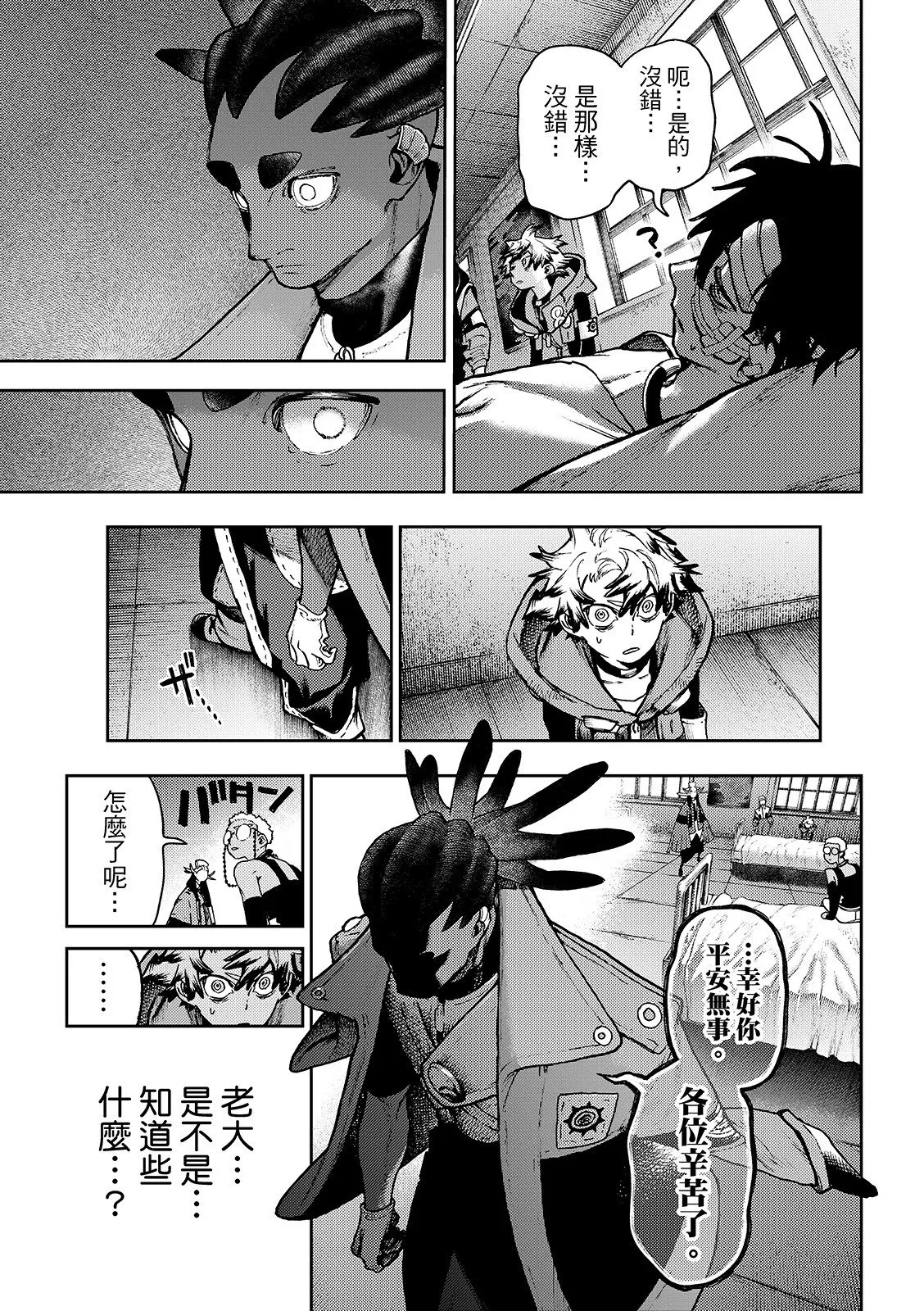 第128话 第17页