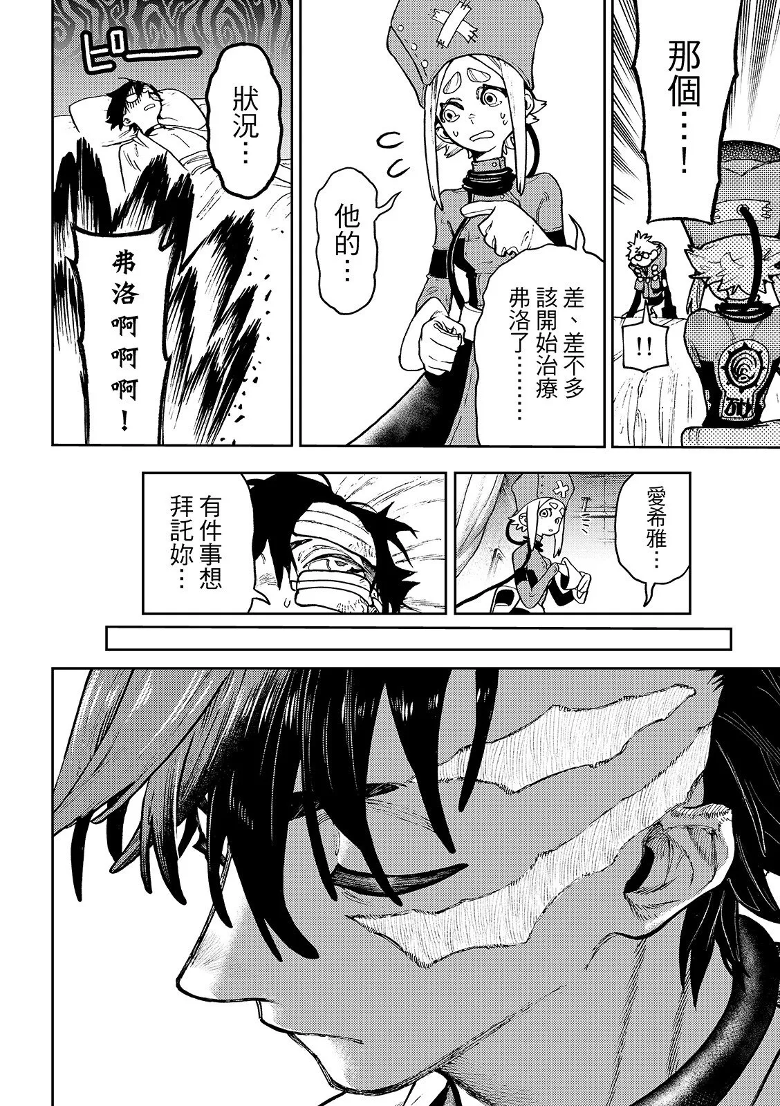 第128话 第18页