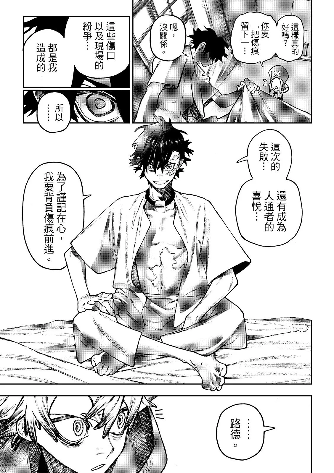 第128话 第19页