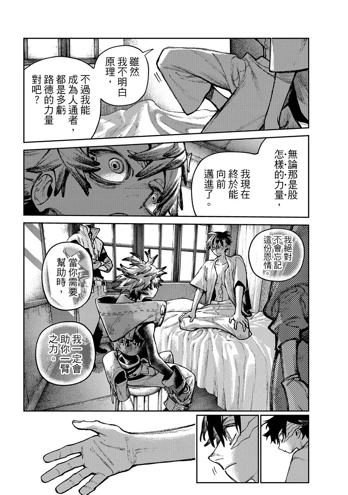 第128话 第20页