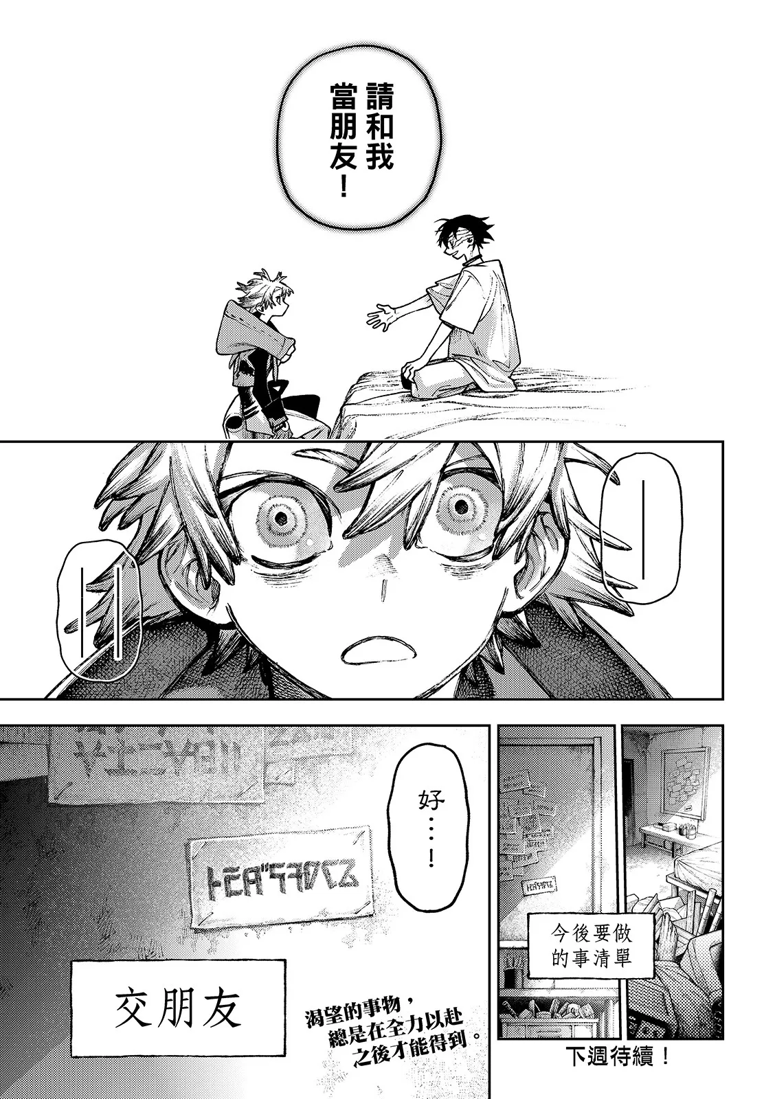 第128话 第21页