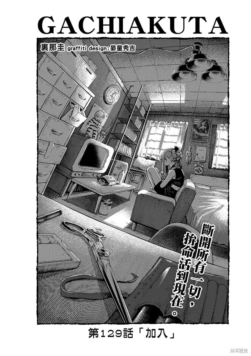 第129话 第2页