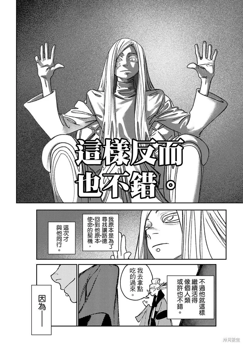 第129话 第5页