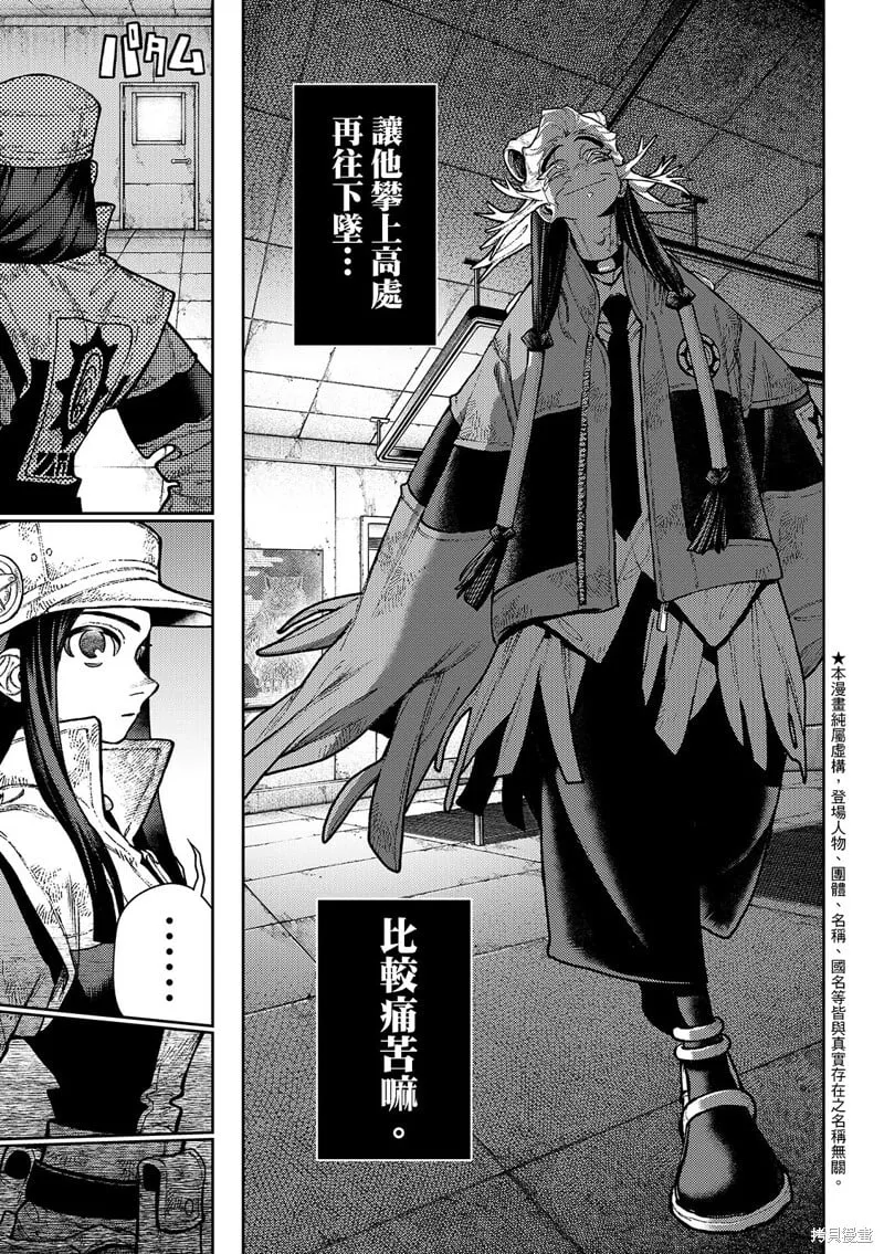 第129话 第6页