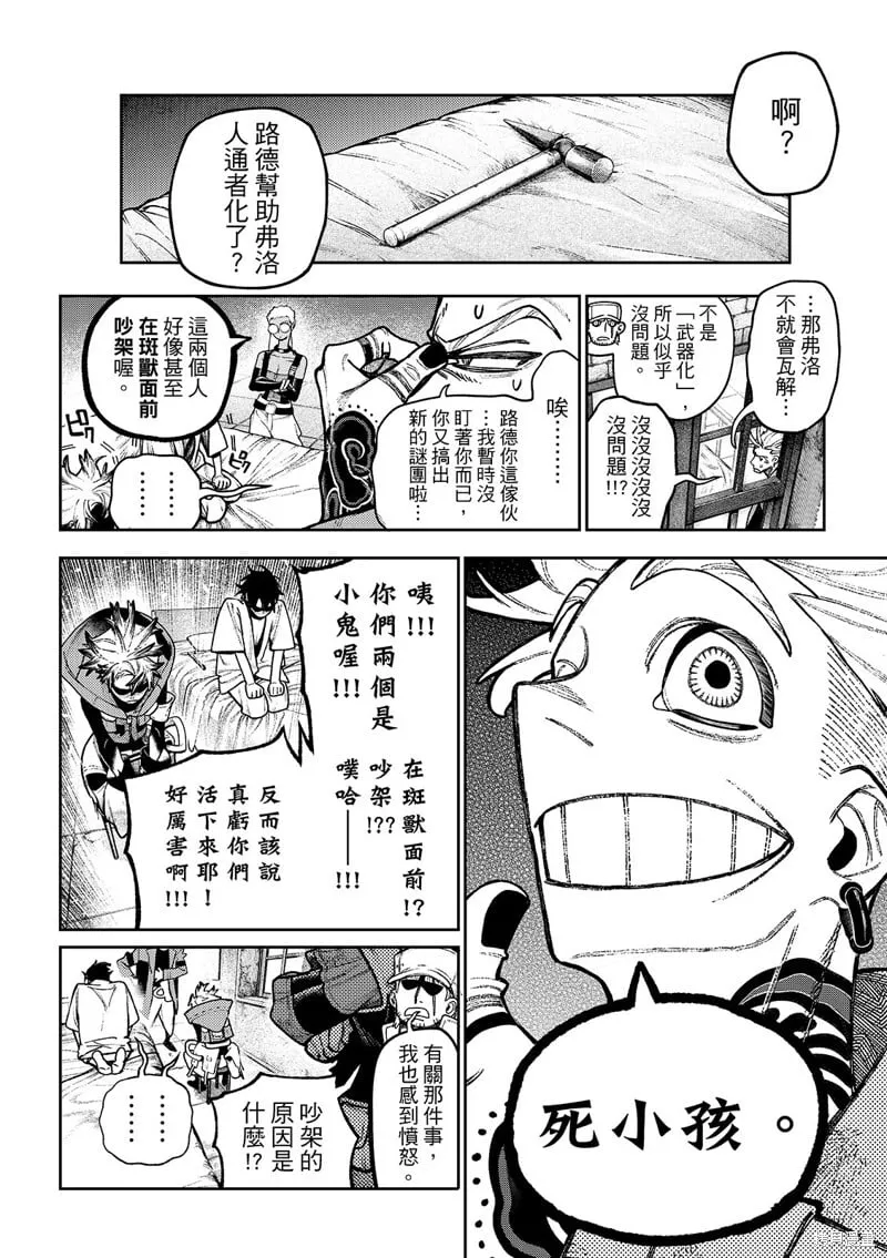 第129话 第7页
