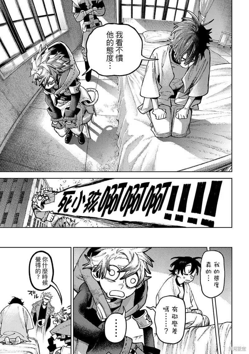 第129话 第8页