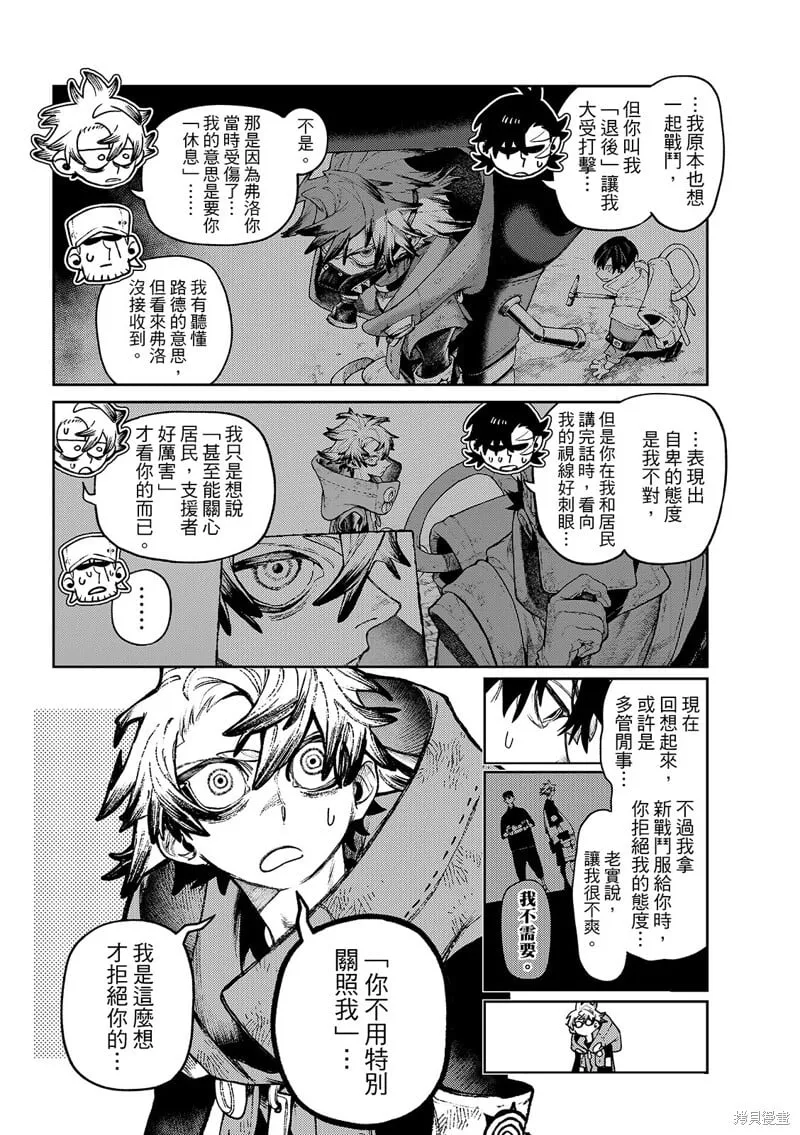 第129话 第9页