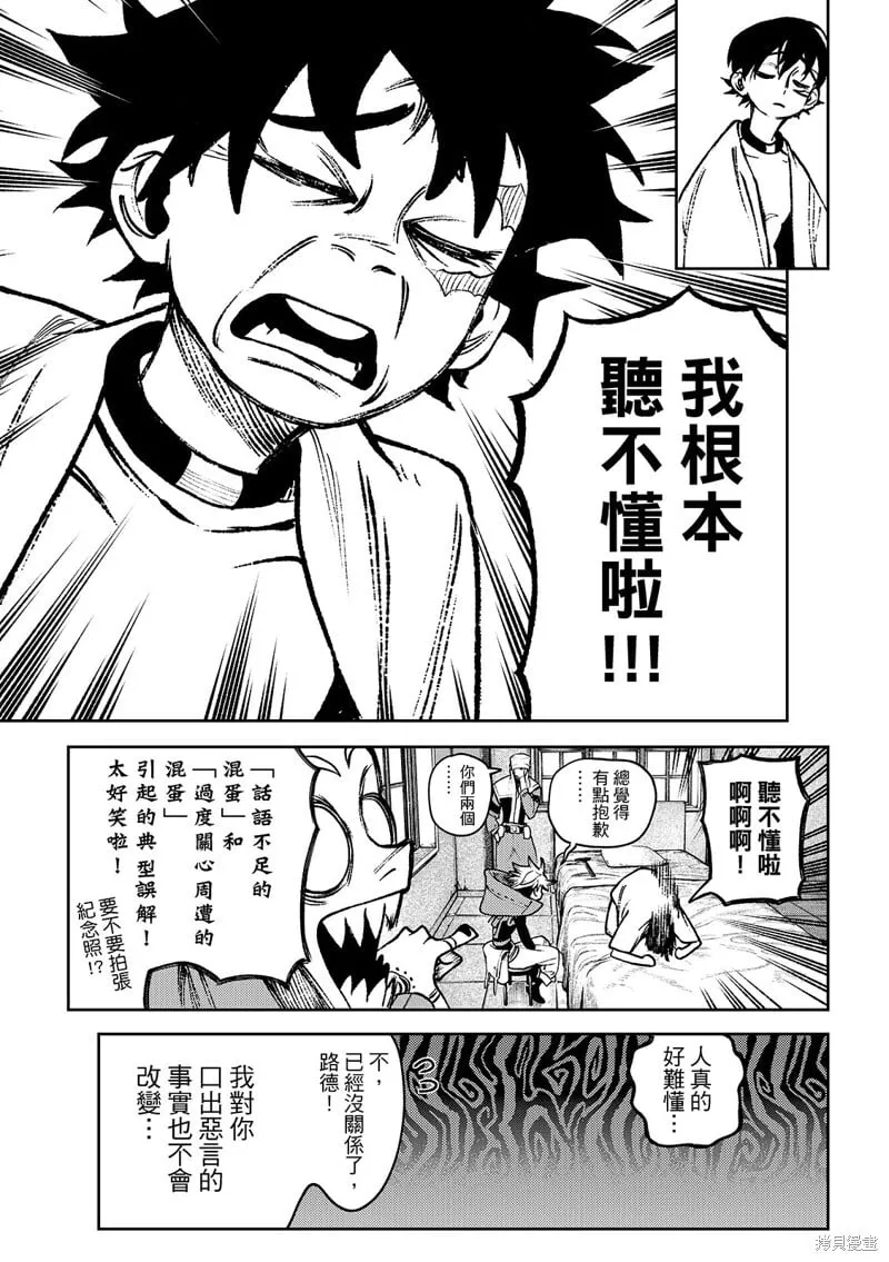 第129话 第10页
