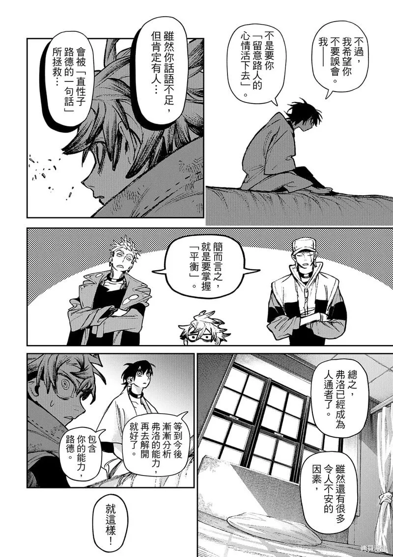 第129话 第11页