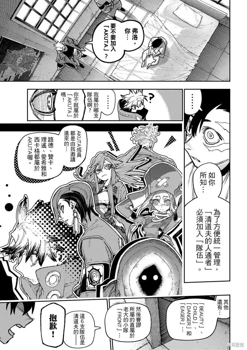 第129话 第12页
