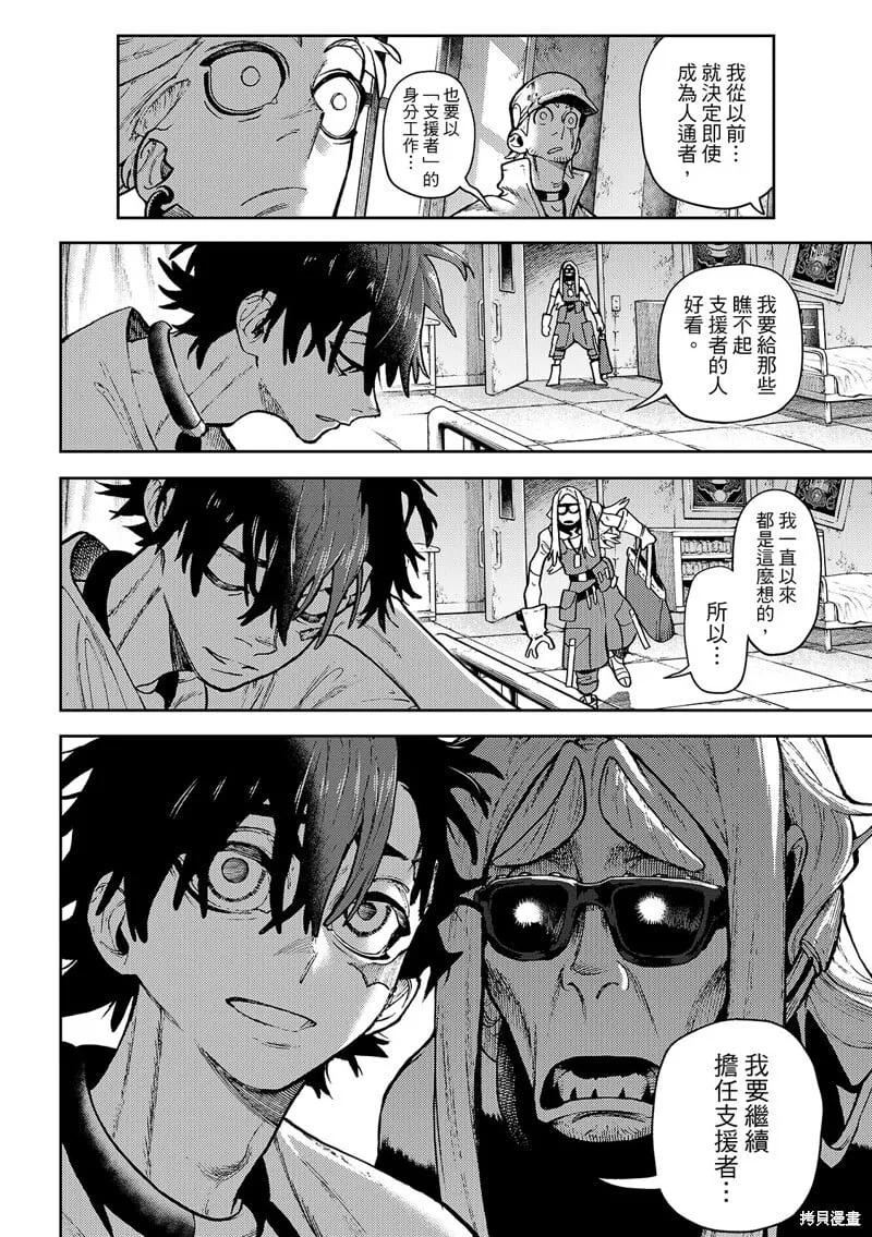 第129话 第13页