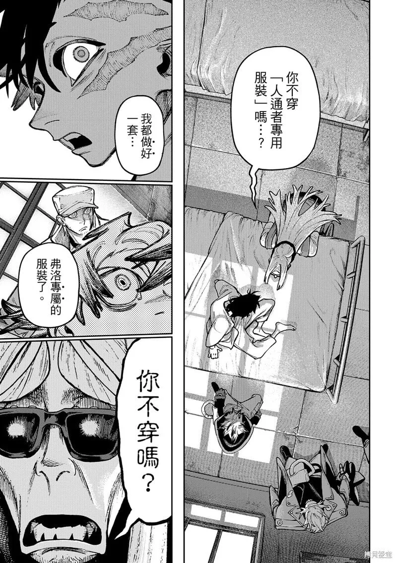 第129话 第14页